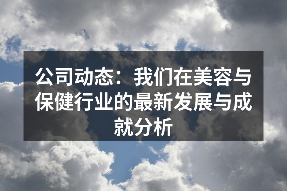公司新技术展示